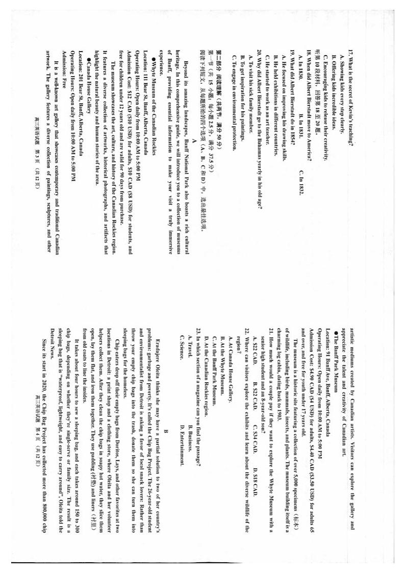 吉林市2024届高三二模英语试题及答案02