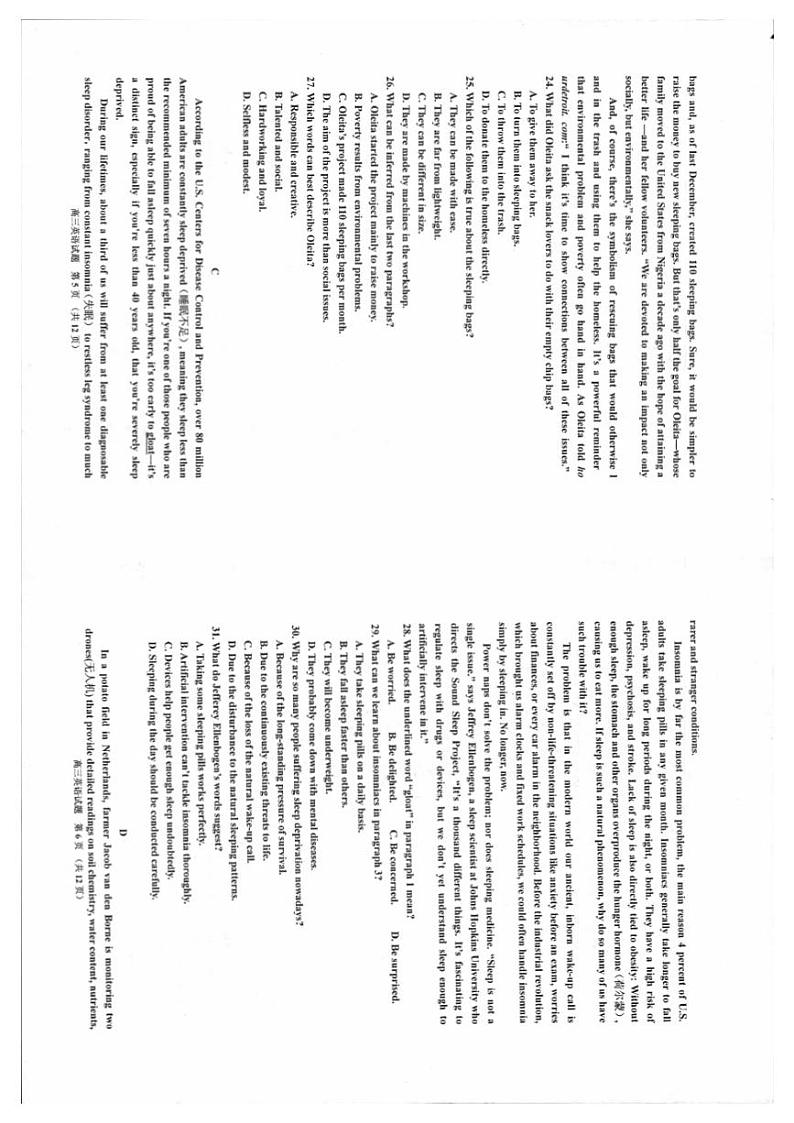 吉林市2024届高三二模英语试题及答案03