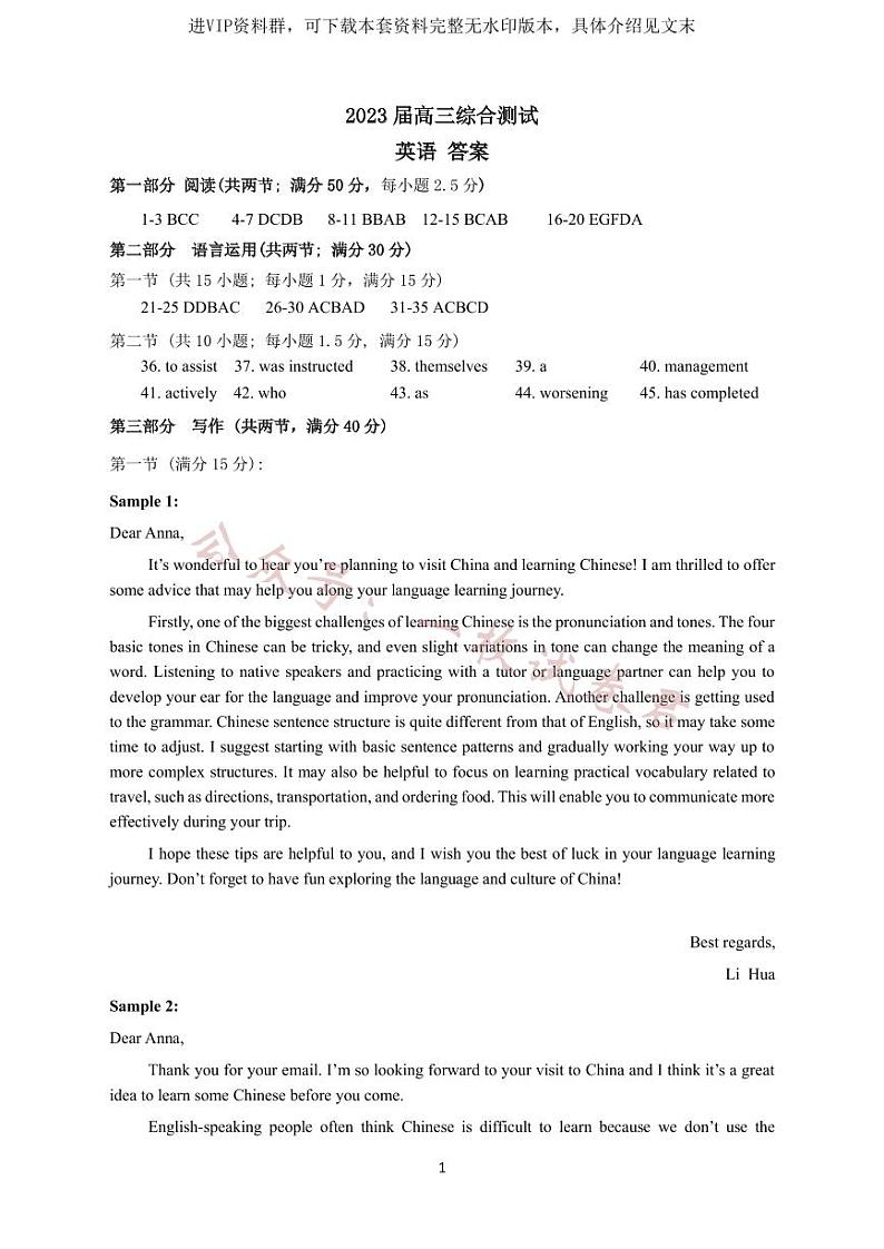 2023届广东华南师范大学附属中学高三第三次模拟考试英语试卷及答案01