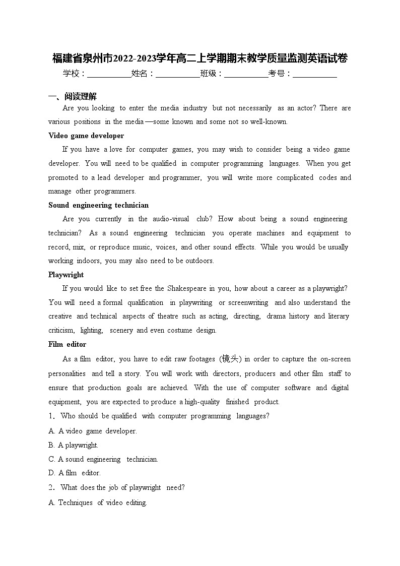 福建省泉州市2022-2023学年高二上学期期末教学质量监测英语试卷(含答案)01