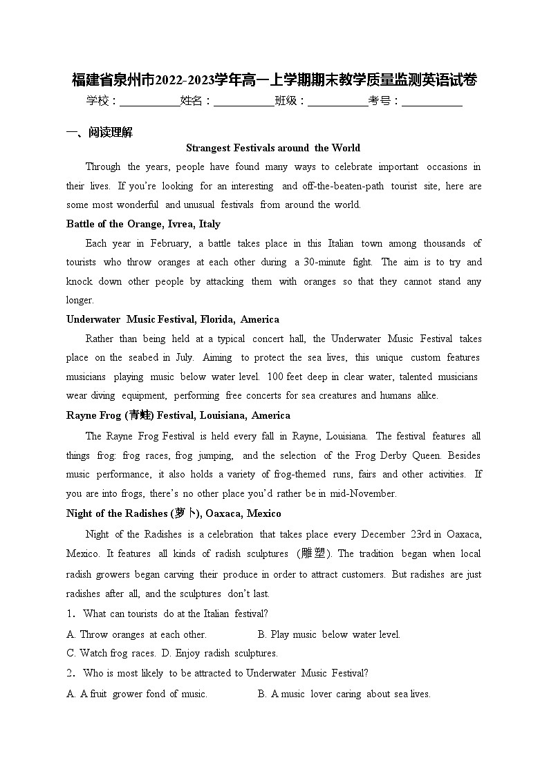 福建省泉州市2022-2023学年高一上学期期末教学质量监测英语试卷(含答案)第1页