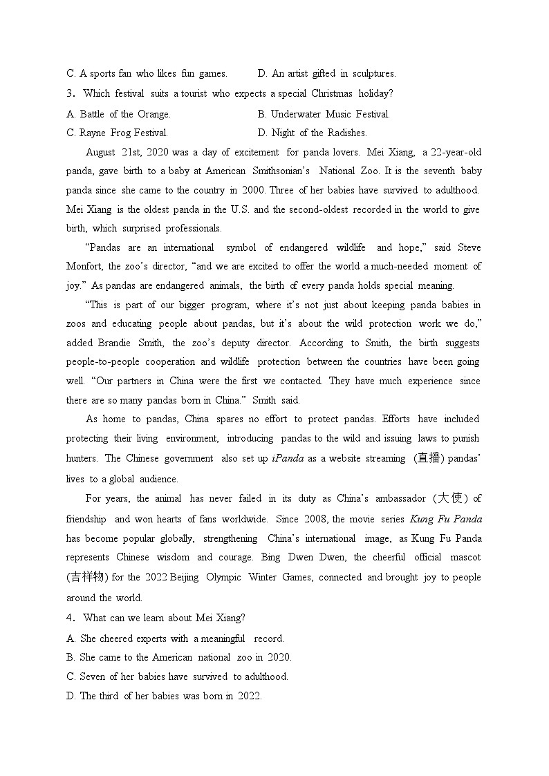 福建省泉州市2022-2023学年高一上学期期末教学质量监测英语试卷(含答案)第2页