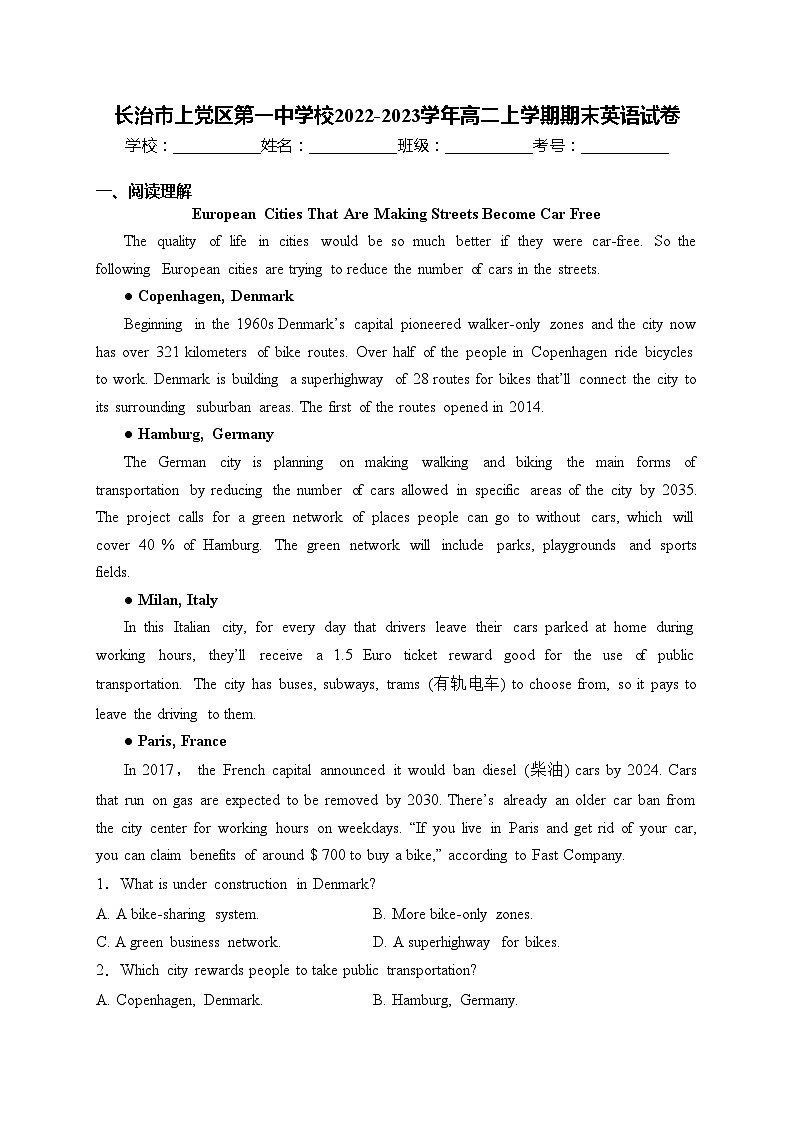长治市上党区第一中学校2022-2023学年高二上学期期末英语试卷(含答案)第1页
