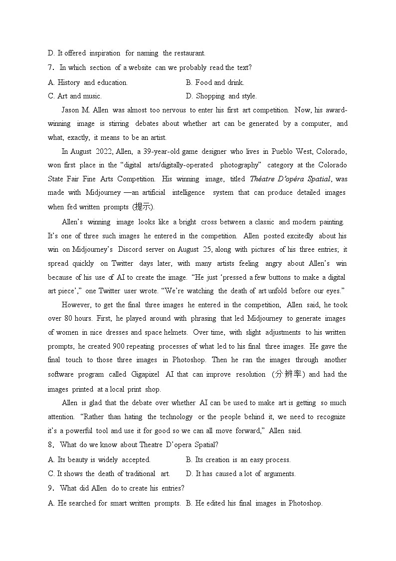 长治市上党区第一中学校2022-2023学年高二上学期期末英语试卷(含答案)第3页