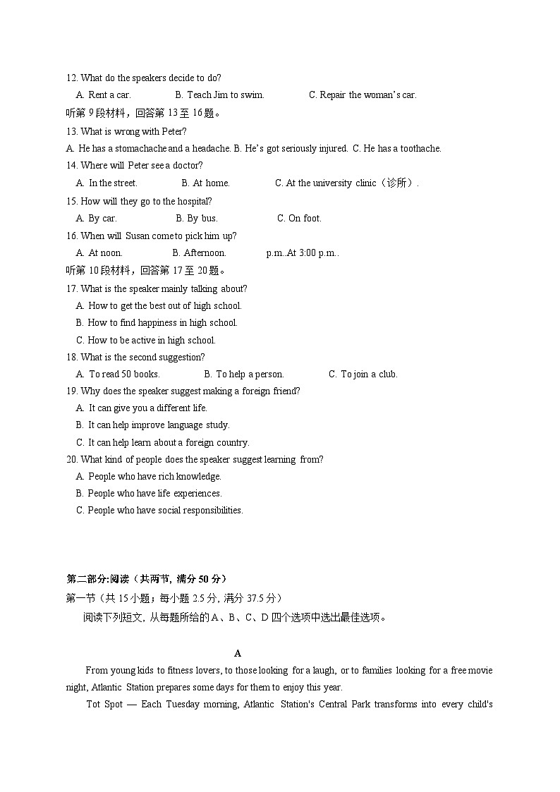 2023-2024学年河北省衡水市高一上册期末考试英语试题（附答案）第2页