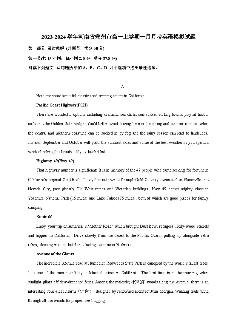 2023-2024学年河南省郑州市高一上册一月月考英语试题（附答案）第1页