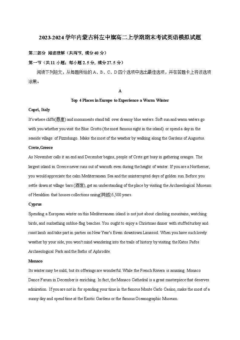 2023-2024学年内蒙古科左中旗高二上册期末考试英语试题（附答案）第1页