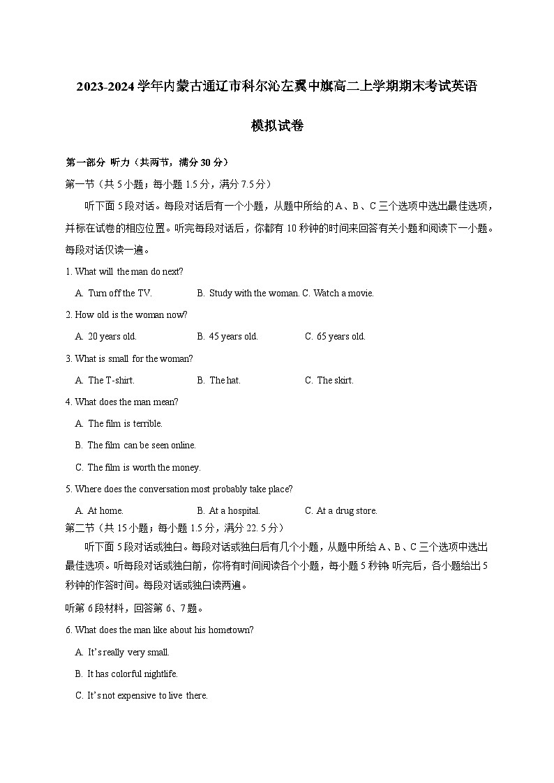 2023-2024学年内蒙古通辽市科尔沁左翼中旗高二上册期末考试英语试卷（附答案）01