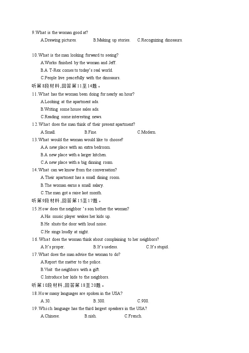 2023-2024学年四川省成都市高一上册1月月考英语试题（附答案）第2页