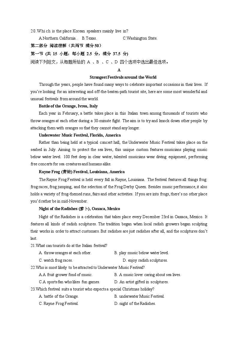2023-2024学年四川省成都市高一上册1月月考英语试题（附答案）第3页