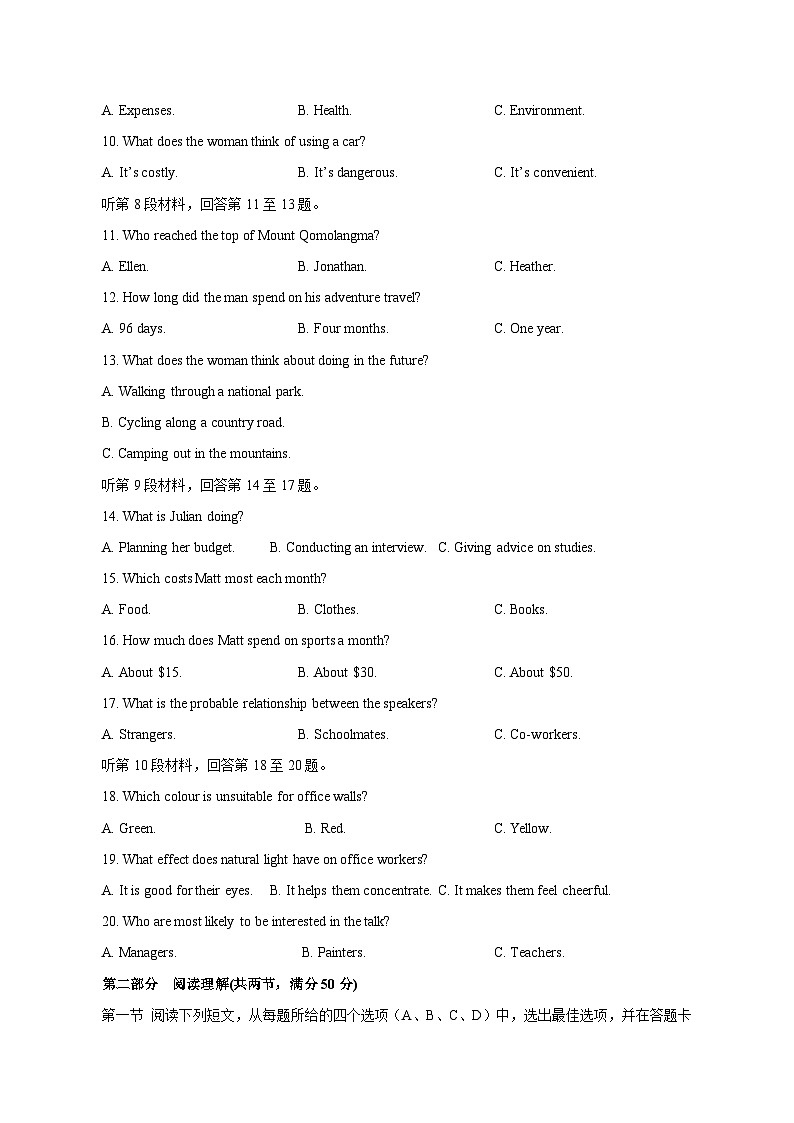 2023-2024学年四川省成都市高二上册12月月考英语试题（附答案）02