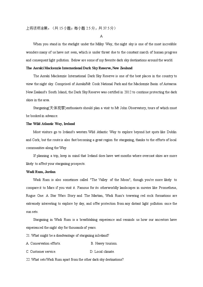 2023-2024学年四川省成都市高二上册12月月考英语试题（附答案）03