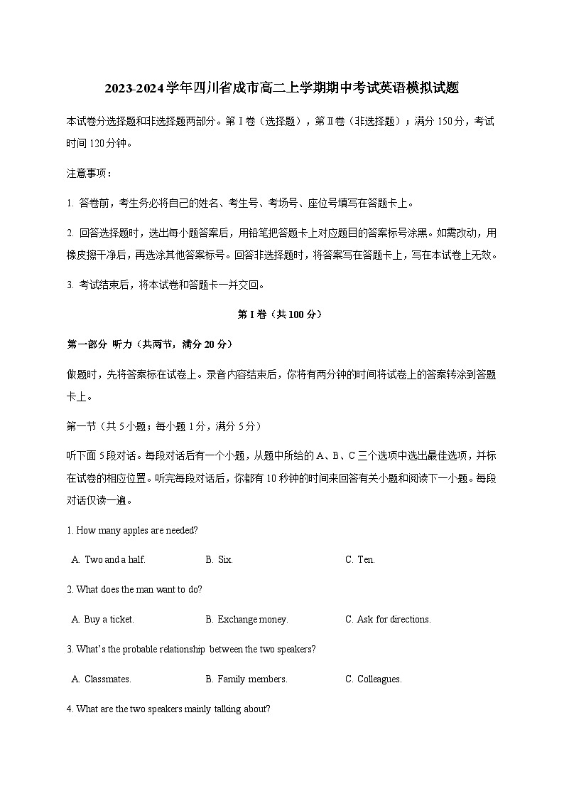 2023-2024学年四川省成市高二上册期中考试英语试题（附答案）01