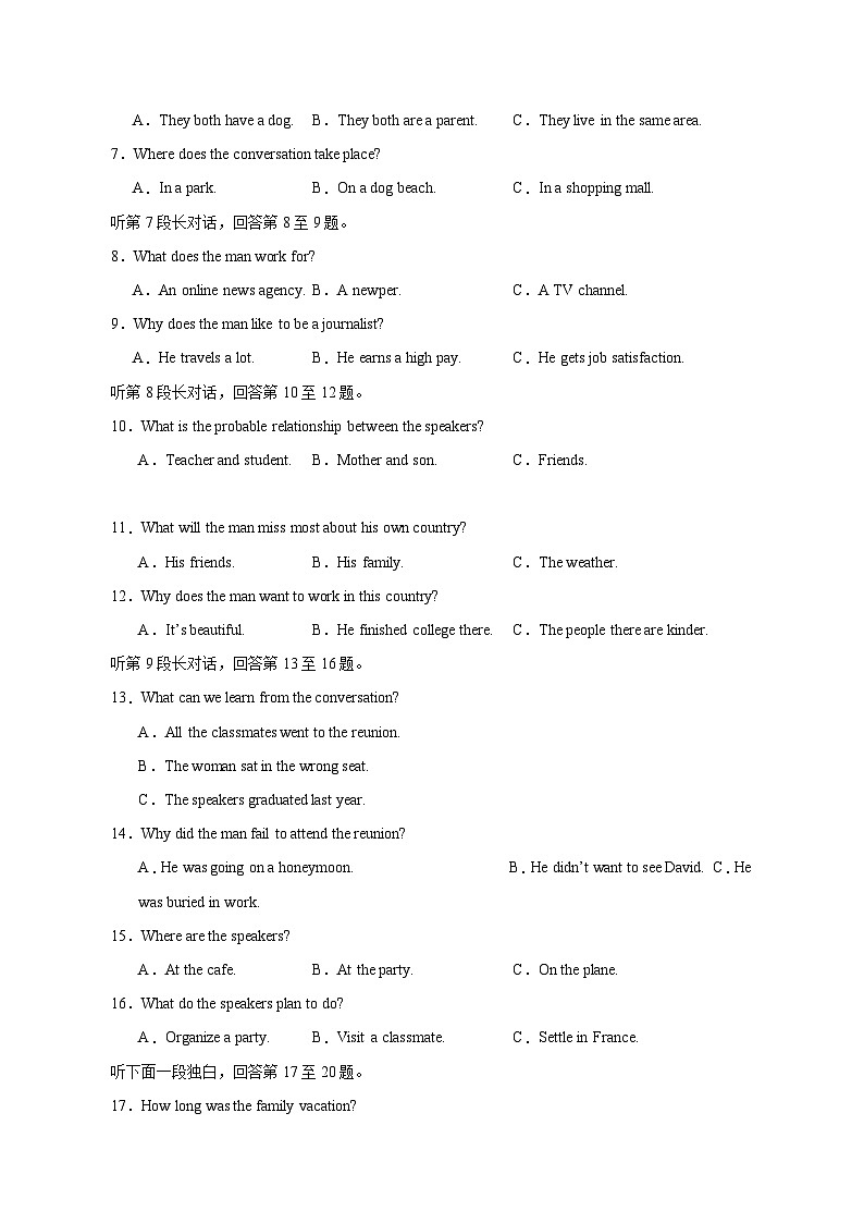 2023-2024学年四川省泸州市高二上册12月月考英语试题（附答案）02