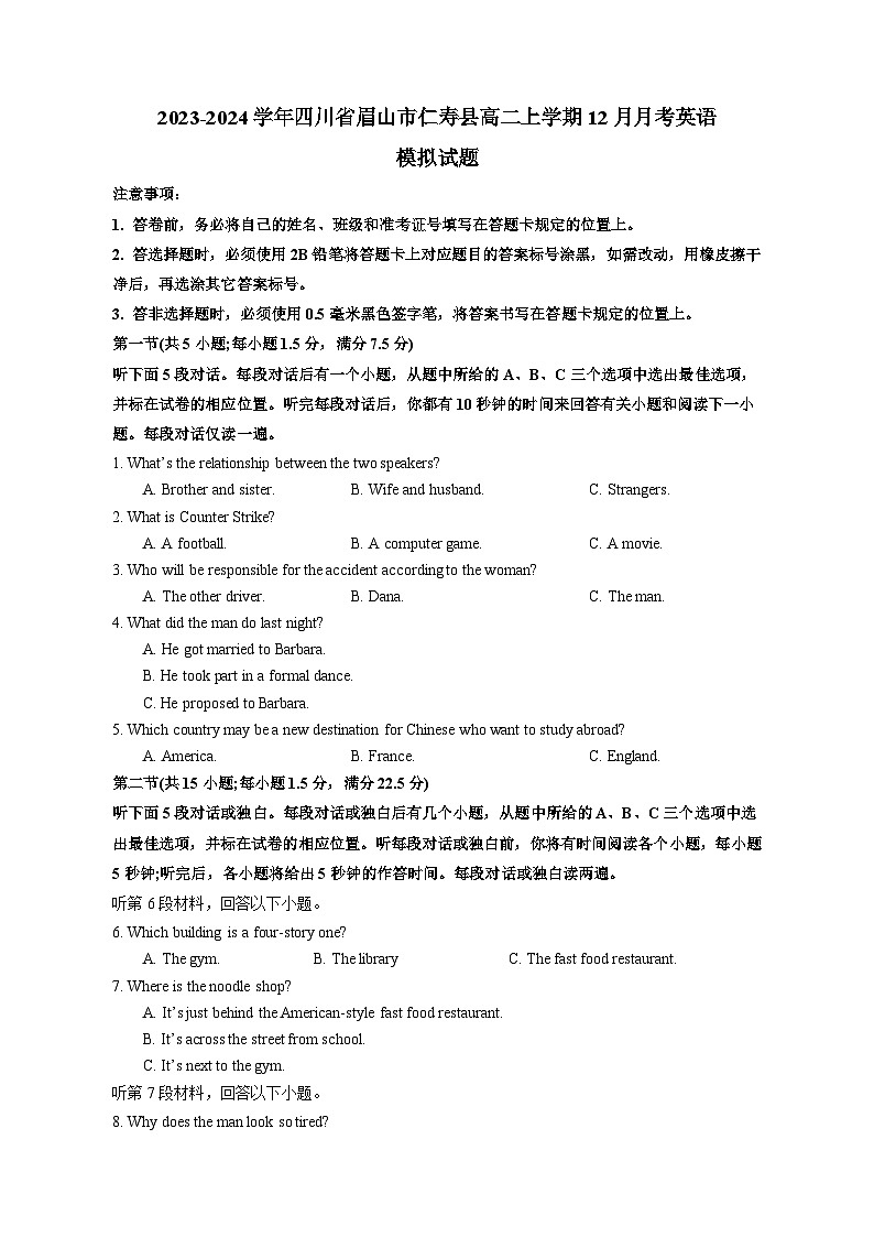 2023-2024学年四川省眉山市仁寿县高二上册12月月考英语试题（附答案）01