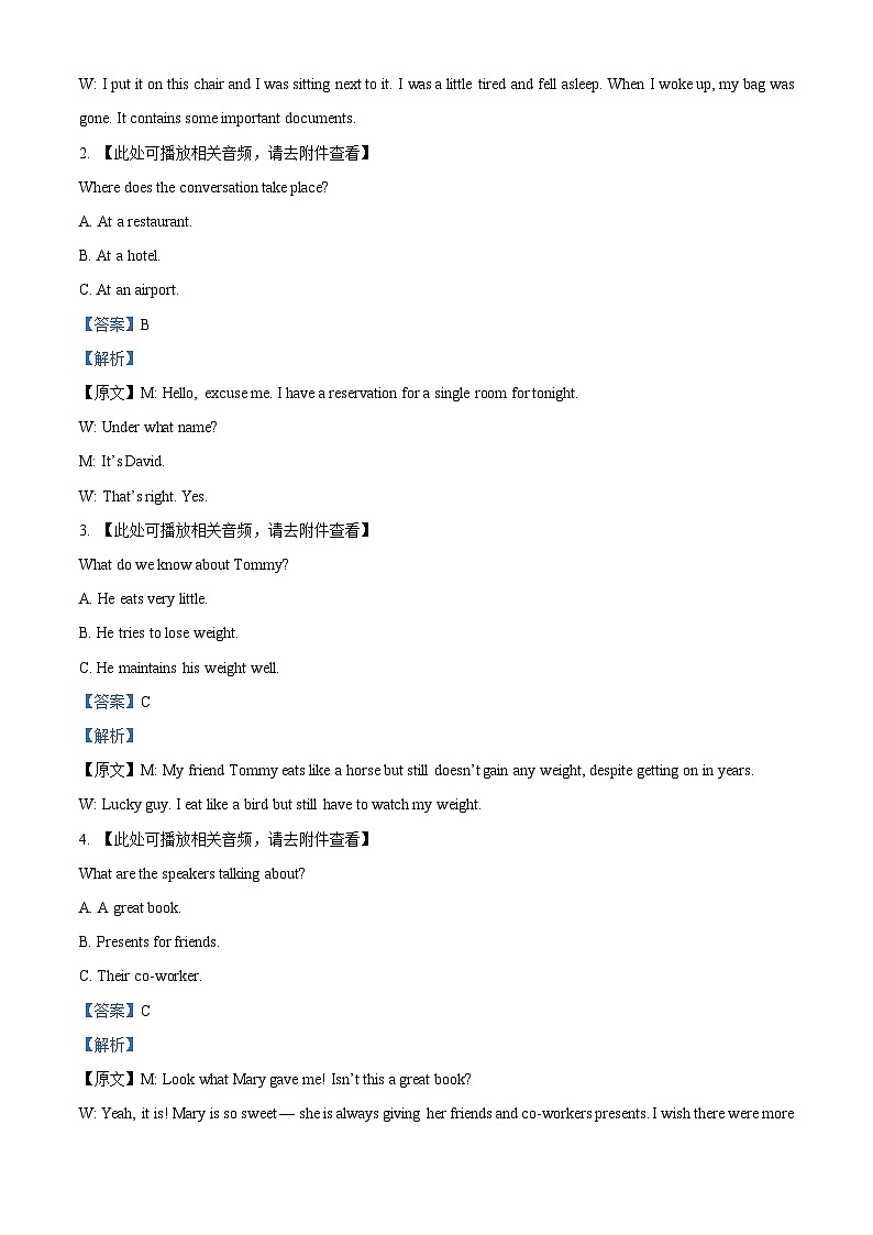 2024安徽省皖豫名校联盟高三上学期第二次联考英语试题含解析（含听力）02