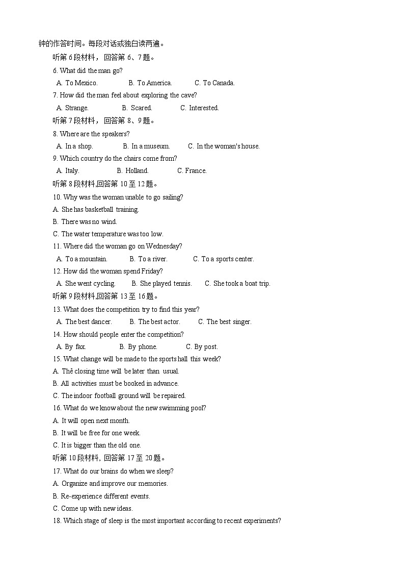 2024南充高三上学期高考适应性考试（一诊）英语含答案（含听力）02