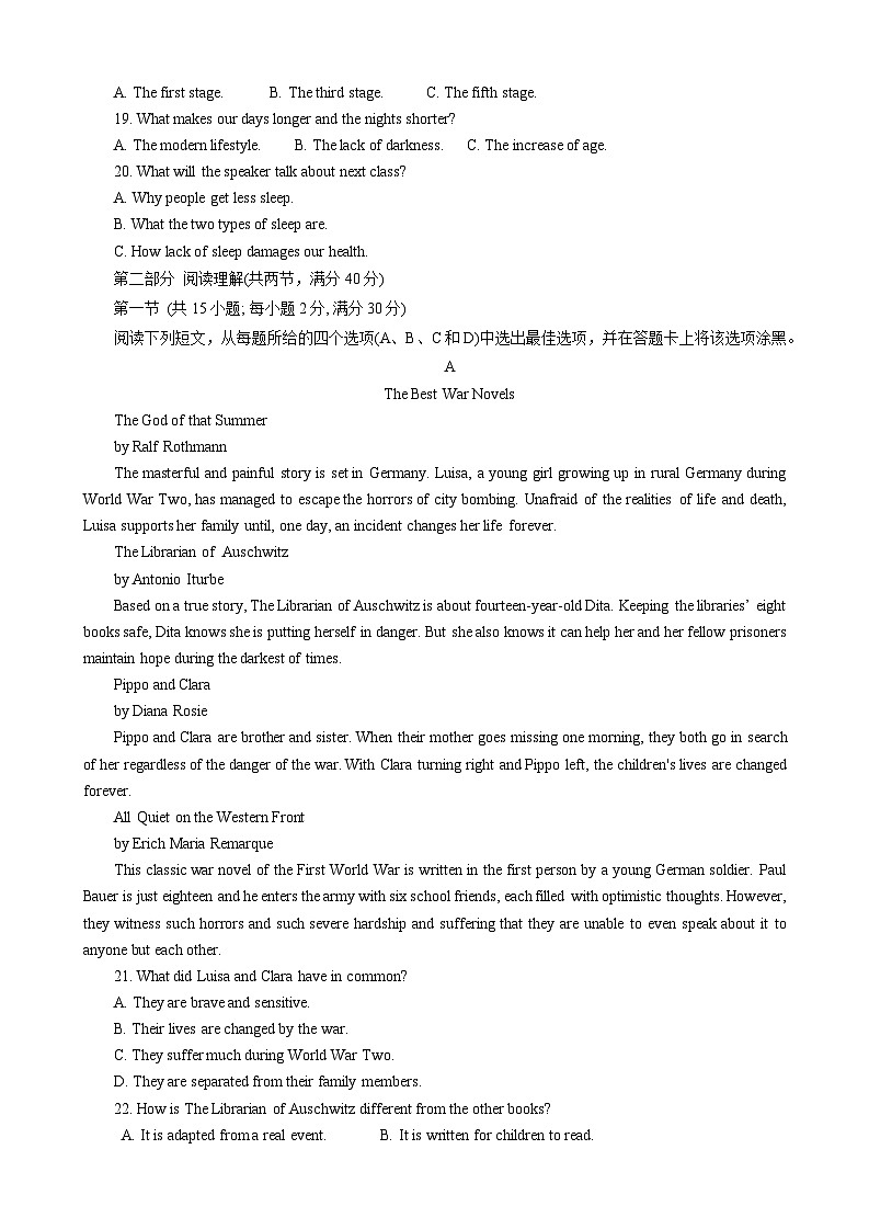 2024南充高三上学期高考适应性考试（一诊）英语含答案（含听力）03