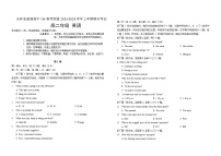 2024普通高中G6教考联盟高二上学期期末考试英语含答案