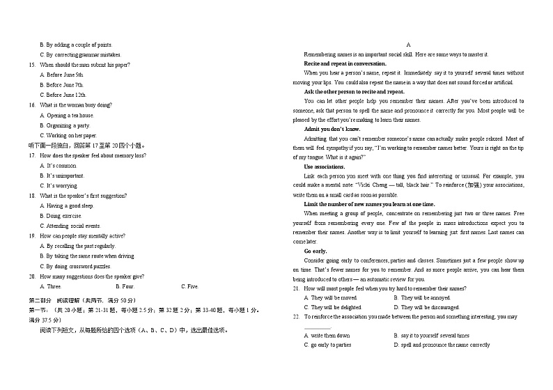 2024普通高中G6教考联盟高二上学期期末考试英语含答案第2页