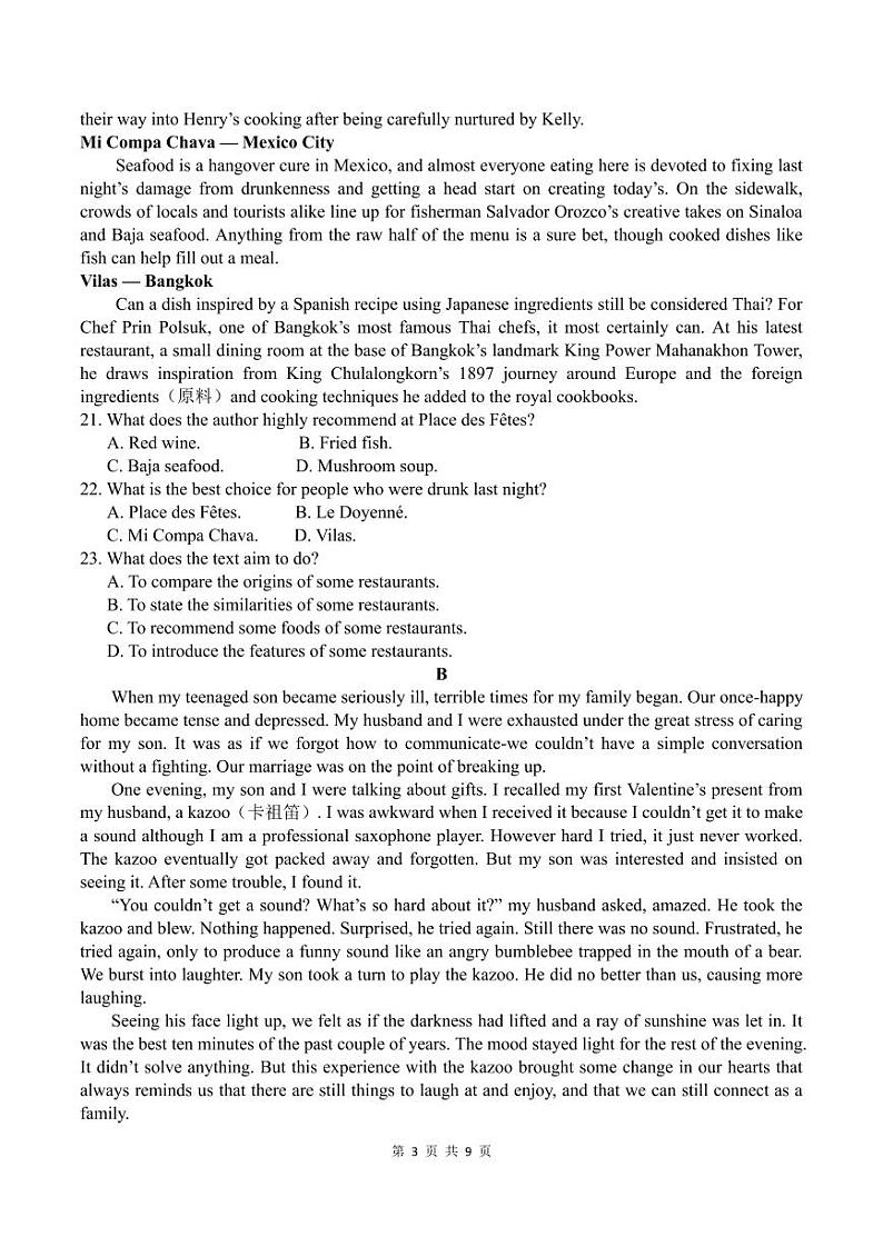 2024郴州“十校联盟”高一上学期期末模拟考试英语PDF版含解析03