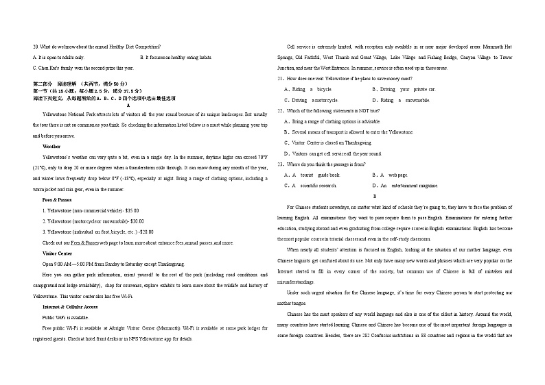 2024省佳木斯三校联考高一上学期1月期末考试英语含解析02