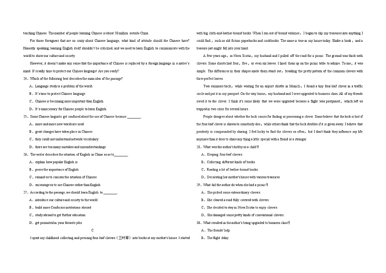 2024省佳木斯三校联考高一上学期1月期末考试英语含解析03