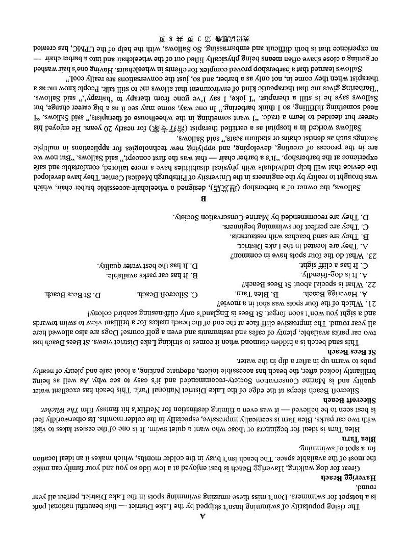 湖南省株洲市2024届高三上学期教学质量统一检测（一）英语（附答案）03