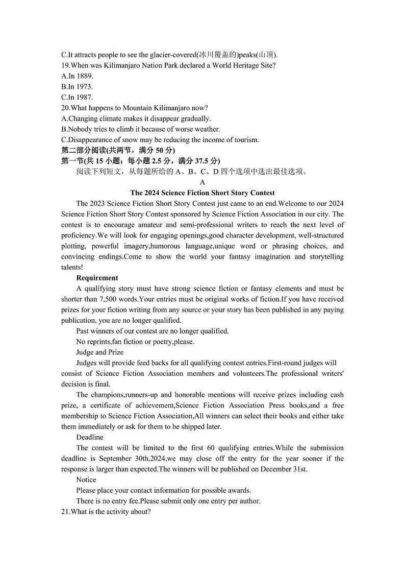 辽宁省鞍山市普通高中2023-2024学年高三上学期期末联考英语试题及答案03