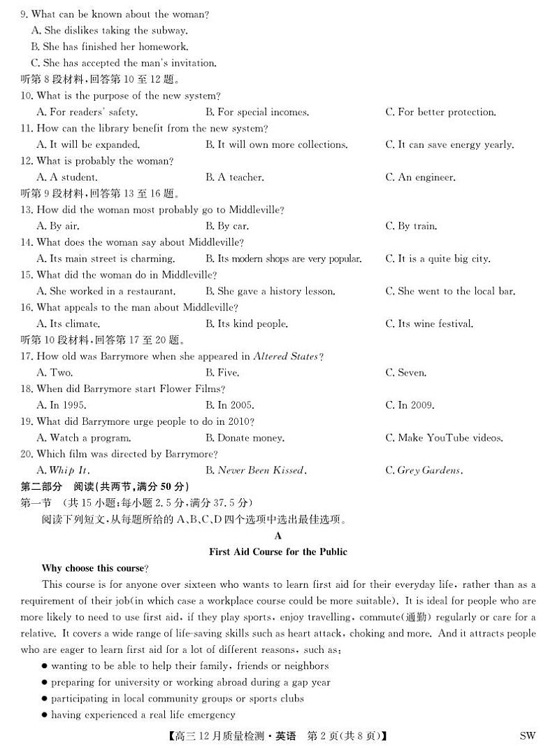 英语-12月质量检测（SW）第2页