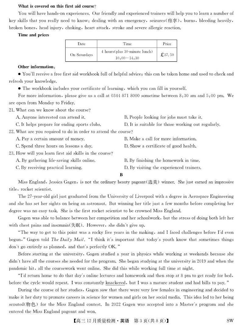 英语-12月质量检测（SW）第3页