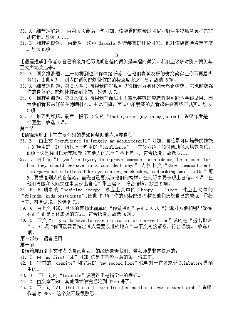 浙江省七校教研共同体2023-2024学年高三上学期期末调研测试英语试题02