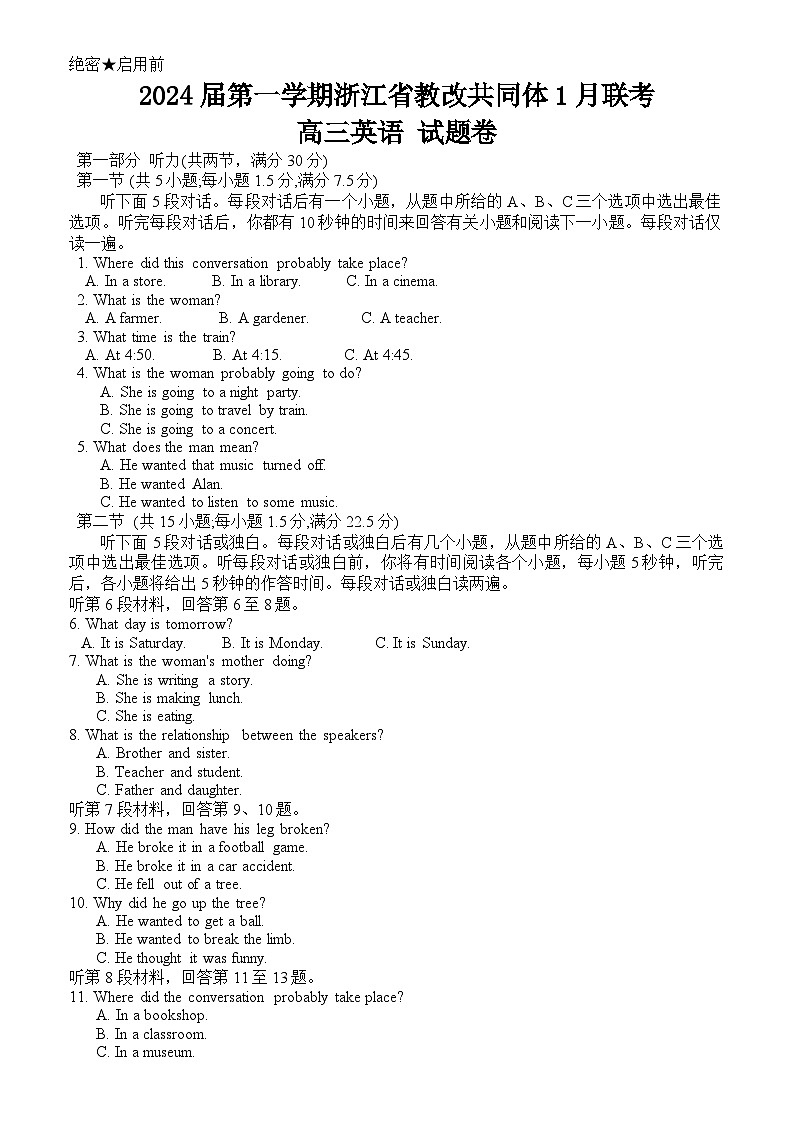 浙江省七校教研共同体2023-2024学年高三上学期期末调研测试英语试题01