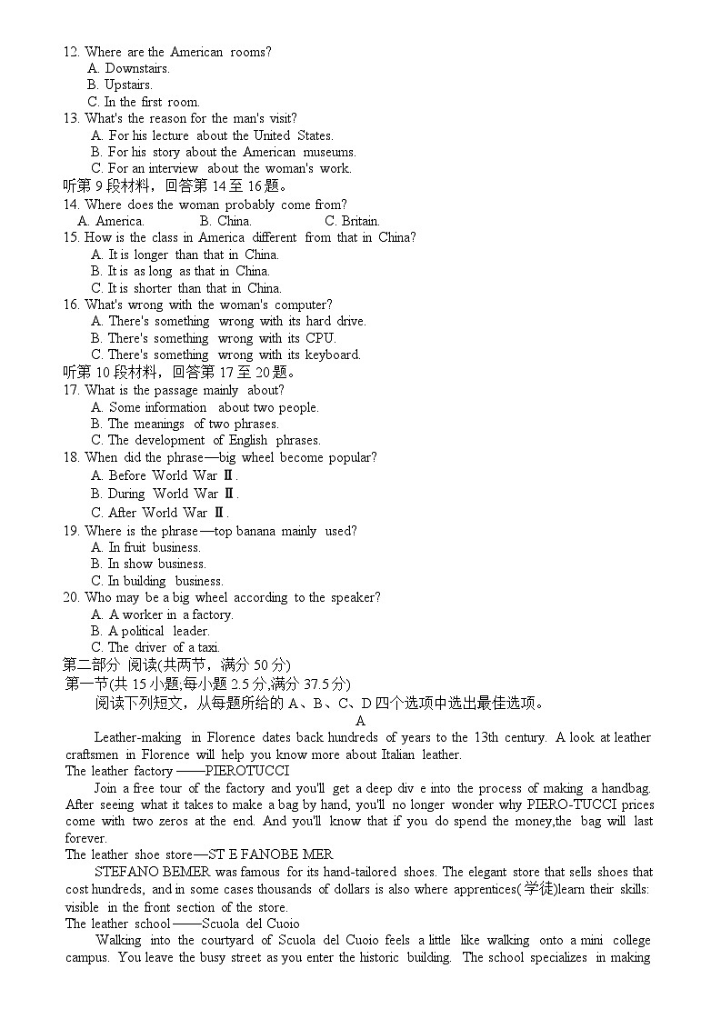 浙江省七校教研共同体2023-2024学年高三上学期期末调研测试英语试题02