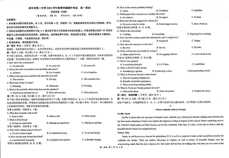 新疆维吾尔自治区库车市第二中学2023-2024学年高二上学期期中英语试题01