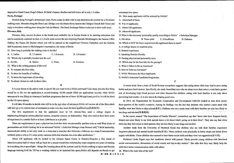 新疆维吾尔自治区库车市第二中学2023-2024学年高二上学期期中英语试题02