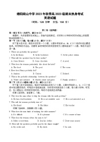 四川省绵阳南山中学2023-2024学年高一上学期期末热身考试英语试卷（Word版附答案）