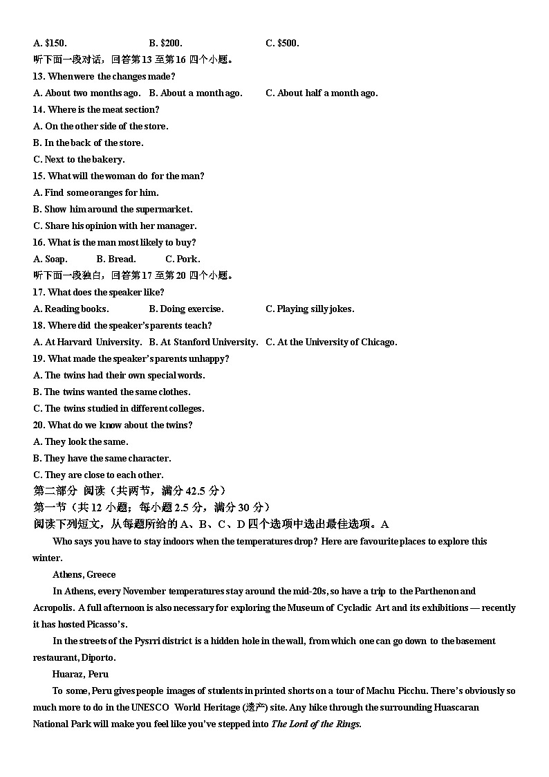山东省嘉祥县第一中学2023-2024学年高一上学期12月月考英语试题（Word版附答案）02
