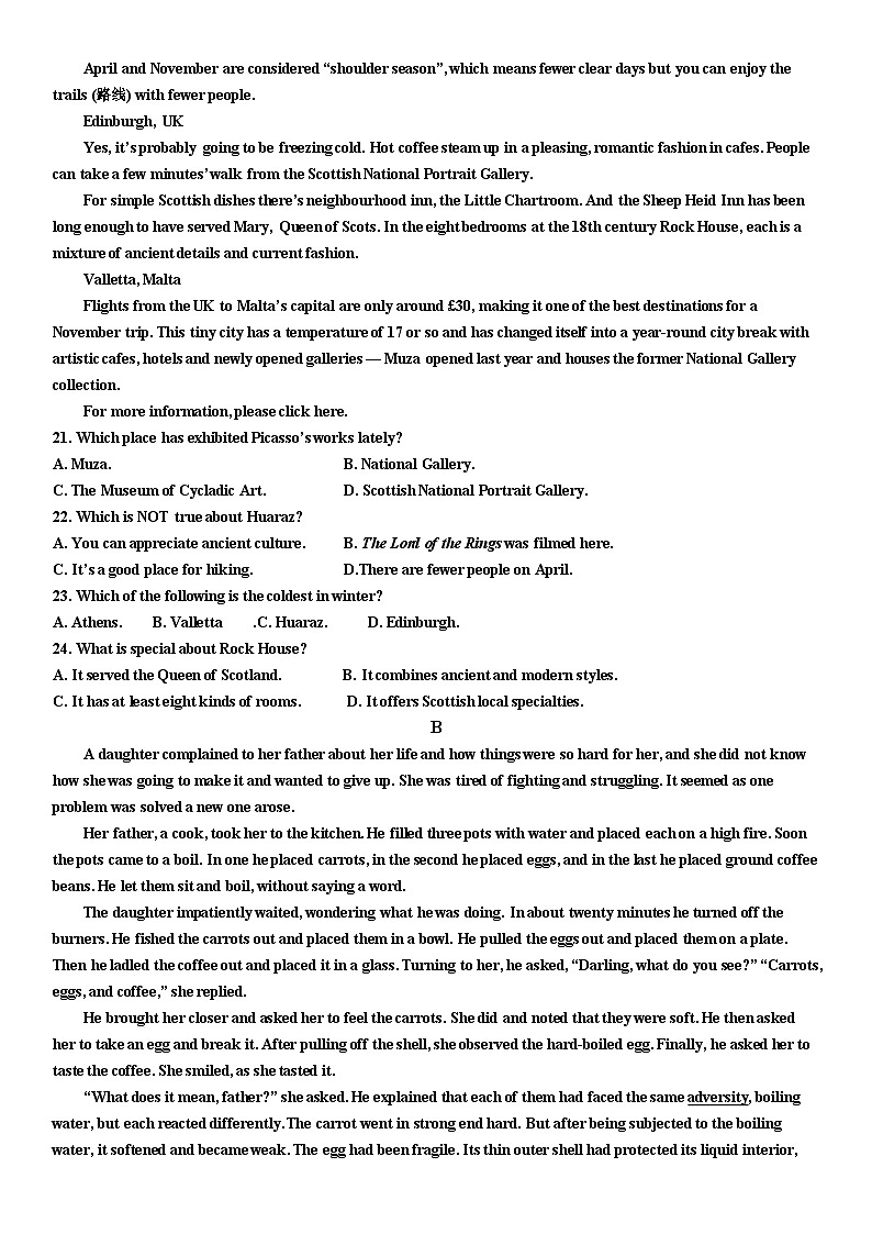 山东省嘉祥县第一中学2023-2024学年高一上学期12月月考英语试题（Word版附答案）03