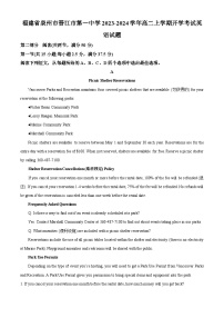 福建省泉州市晋江市第一中学2023-2024学年高二上学期开学考试英语试题（Word版附解析）