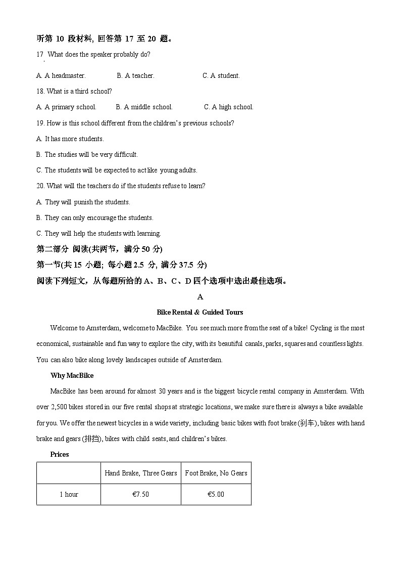 福建省三明市五校联考2023-2024学年高一上学期期中考试英语试题（Word版附解析）03