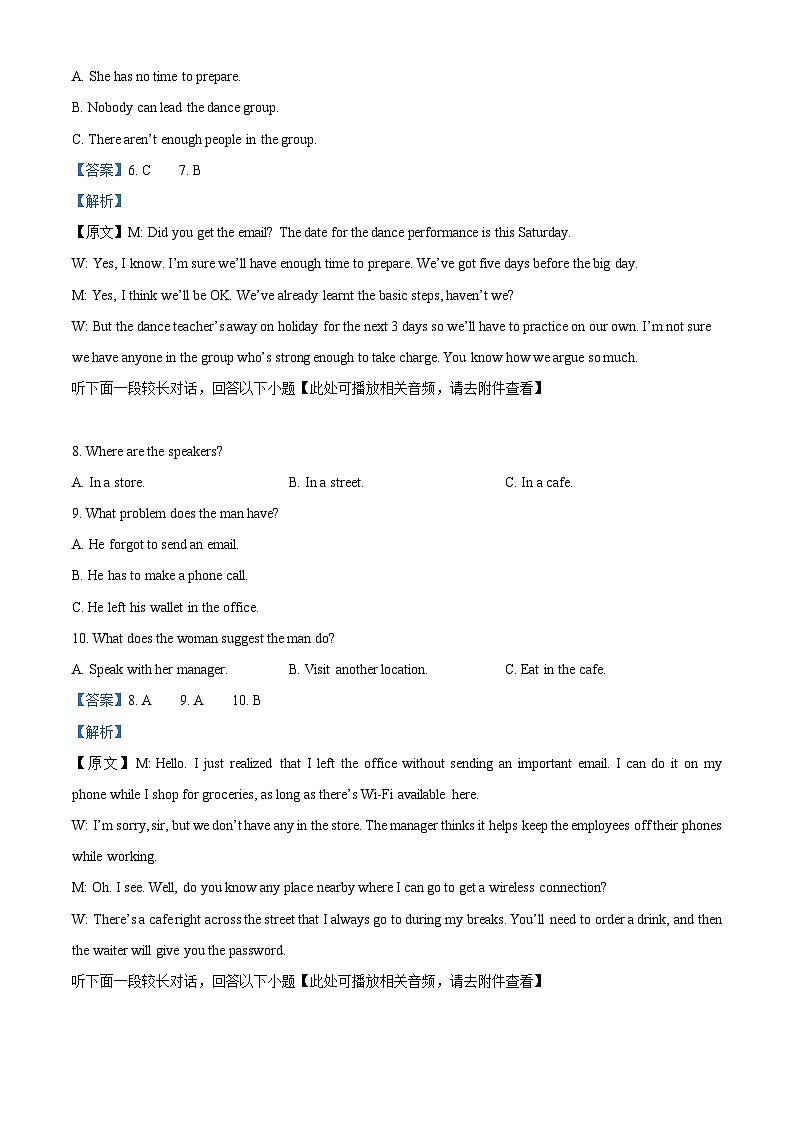 江西省部分学校2023-2024学年高一上学期12月月考考试英语试题（Word版附解析）03