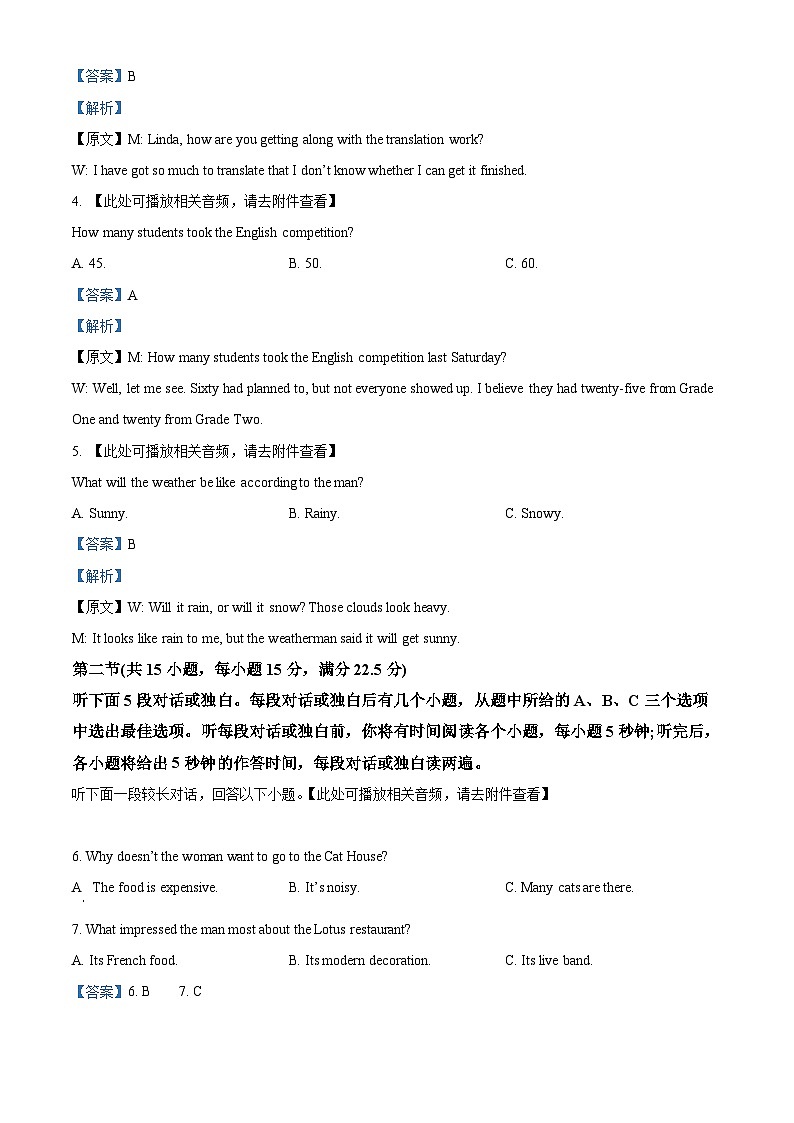 四川省泸县第五中学2023-2024学年高二上学期开学英语试题（Word版附解析）02
