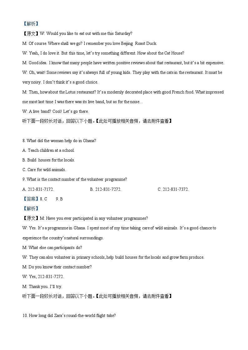 四川省泸县第五中学2023-2024学年高二上学期开学英语试题（Word版附解析）03