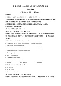 四川省遂宁市射洪中学2023-2024学年高二上学期1月月考英语试题（Word版附解析）