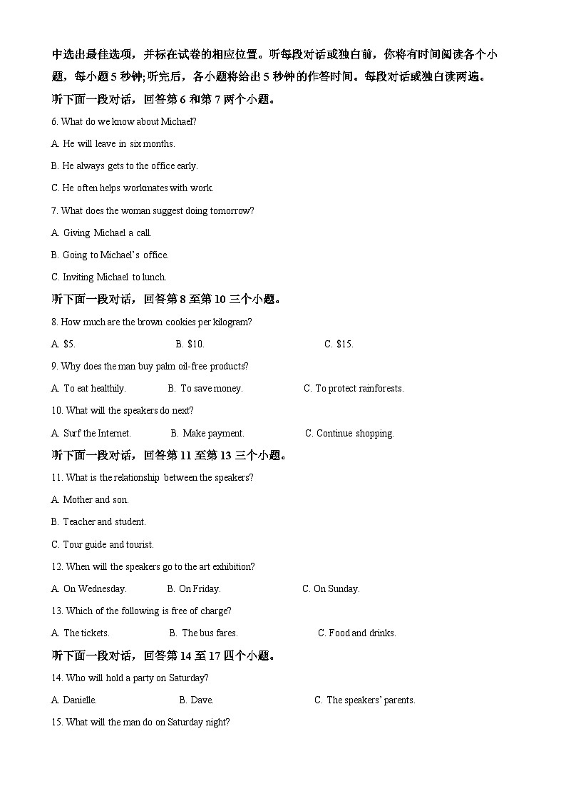 四川省遂宁市射洪中学2023-2024学年高二上学期1月月考英语试题（Word版附解析）02