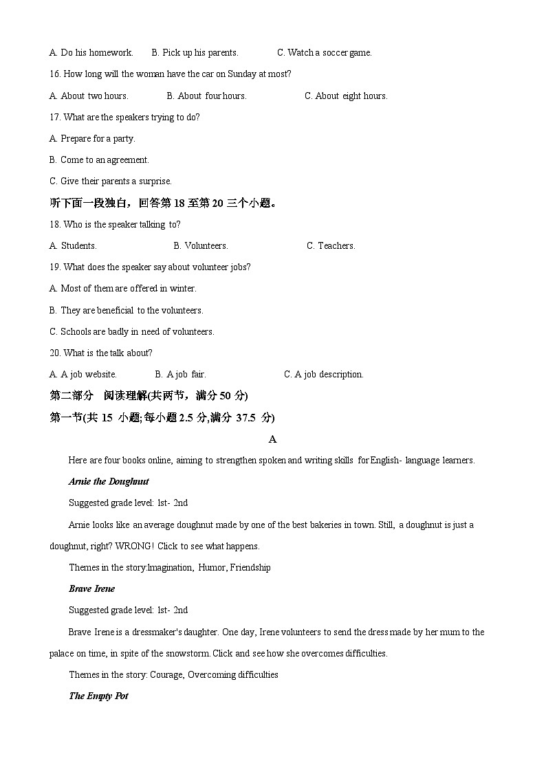 四川省遂宁市射洪中学2023-2024学年高二上学期1月月考英语试题（Word版附解析）03