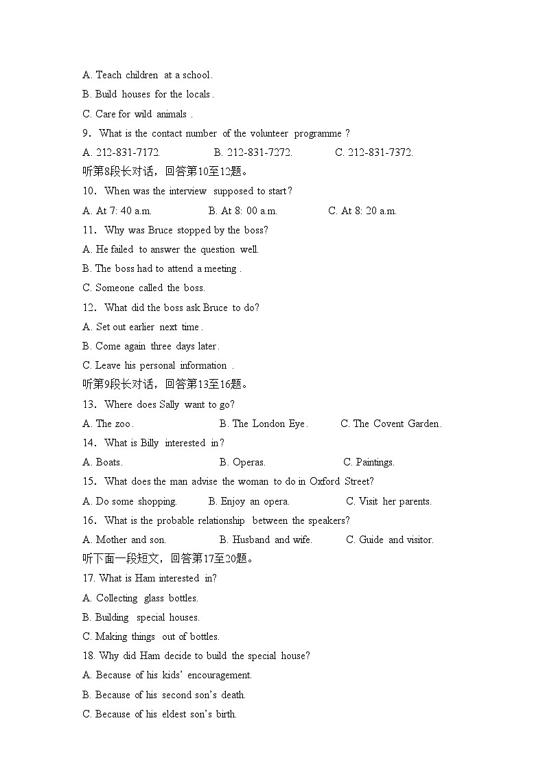 四川省仁寿第一中学南校区2023-2024学年高一上学期1月期末模拟英语试题（Word版附答案）第2页