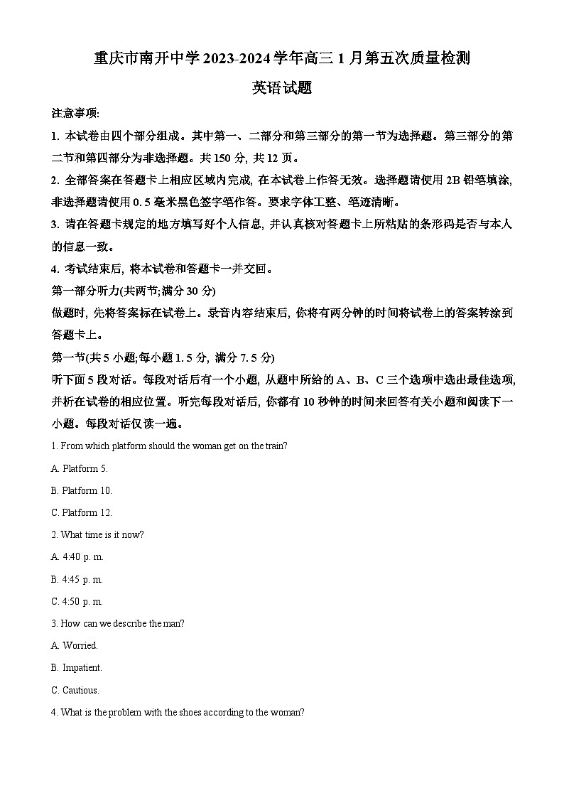 重庆市南开中学2023-2024学年高三上学期1月第五次质量检测英语试题（Word版附解析）第1页