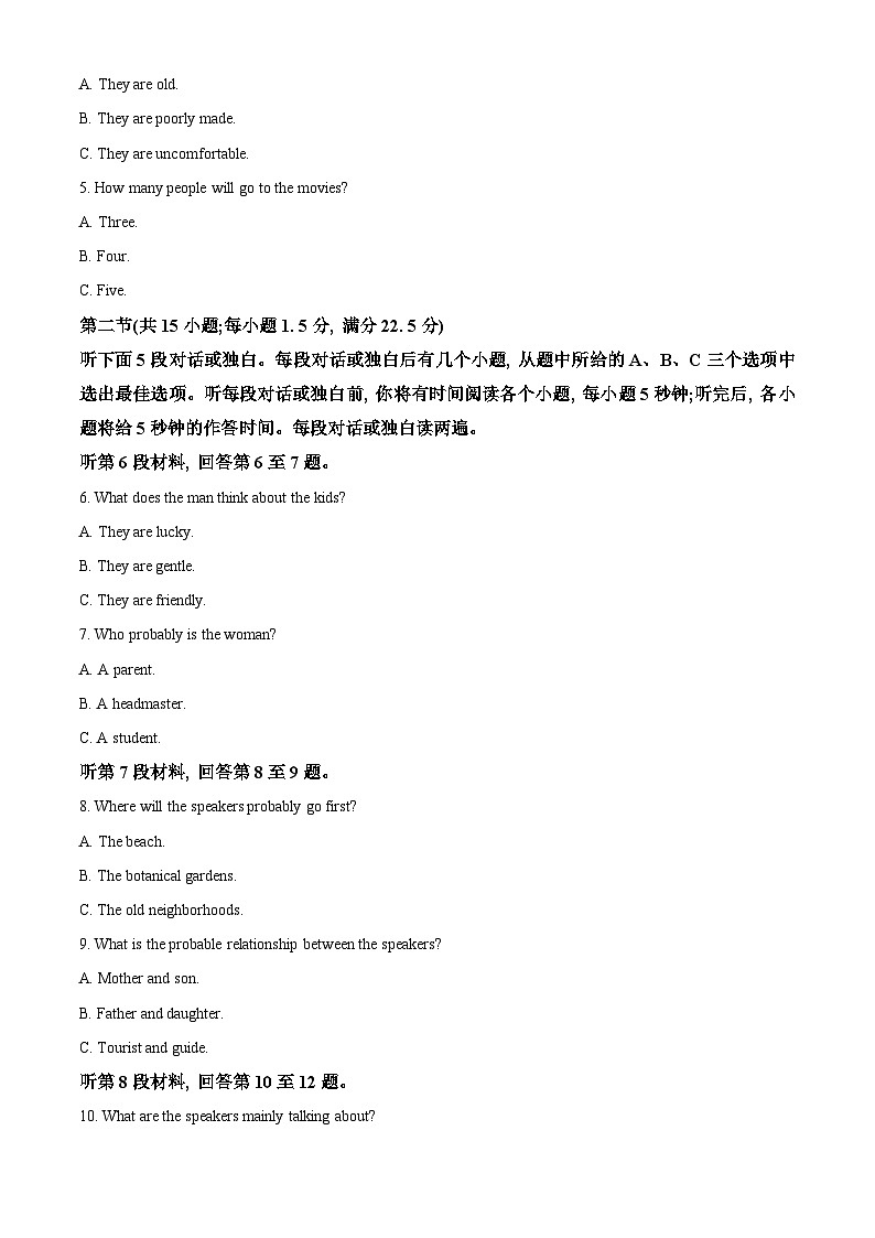 重庆市南开中学2023-2024学年高三上学期1月第五次质量检测英语试题（Word版附解析）第2页